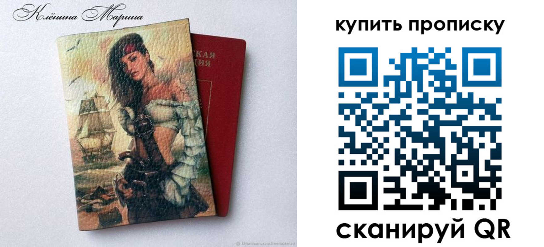прописка ребенка в Зеленокумске