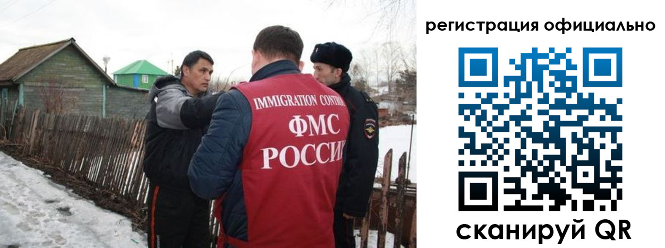 прописка для работы в Зеленокумске