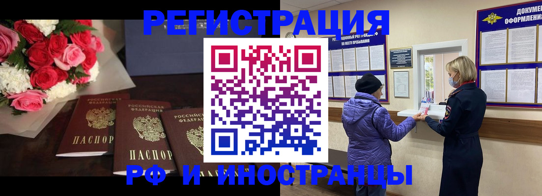 регистрация в Зеленокумске