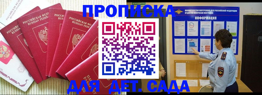 прописка паспорт в Зеленокумске