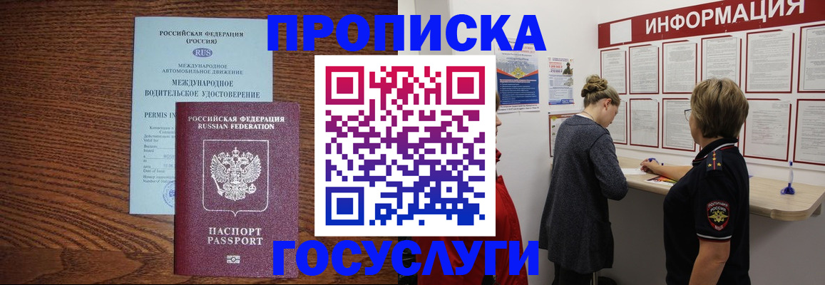 временная регистрация гарантия в Зеленокумске