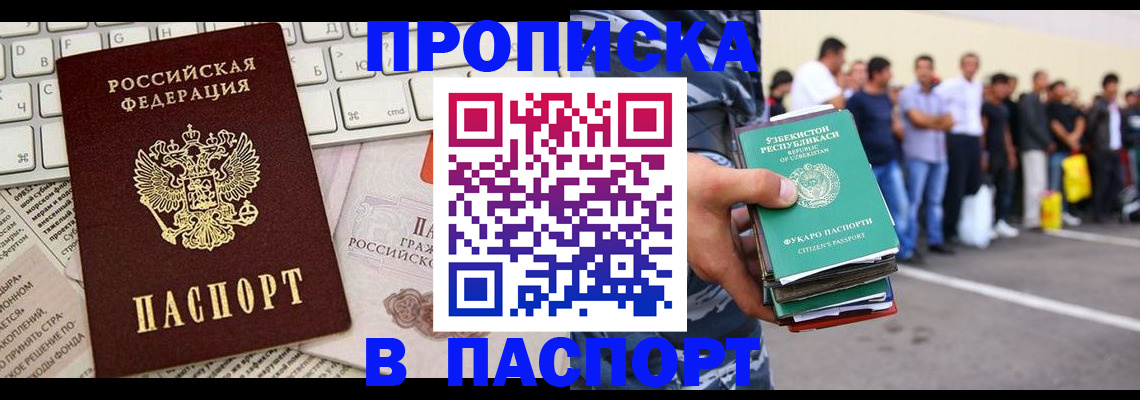прописка в квартире в Зеленокумске