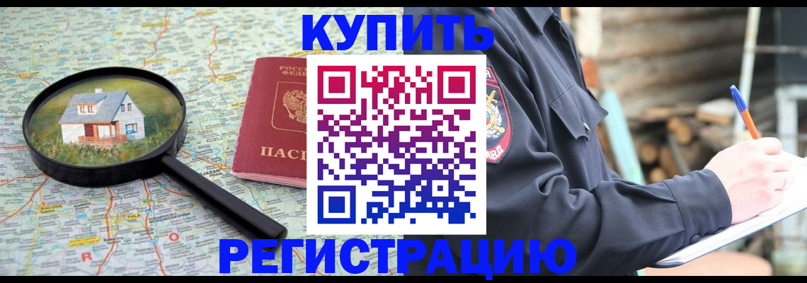 временная регистрация надежно в Зеленокумске