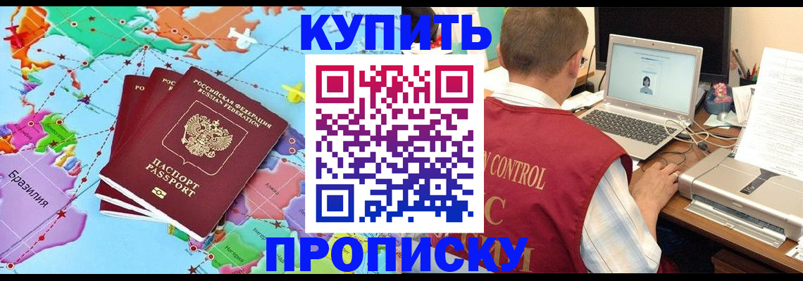 временная регистрация гарантия в Зеленокумске