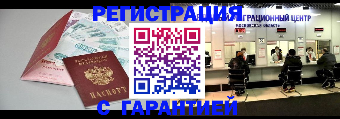 прописка в квартире в Зеленокумске