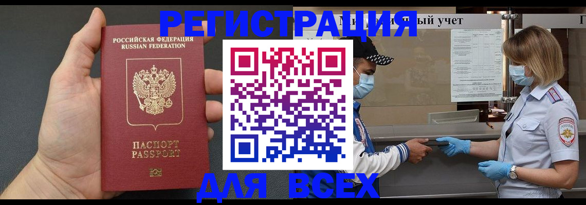 миграционный учет в Зеленокумске